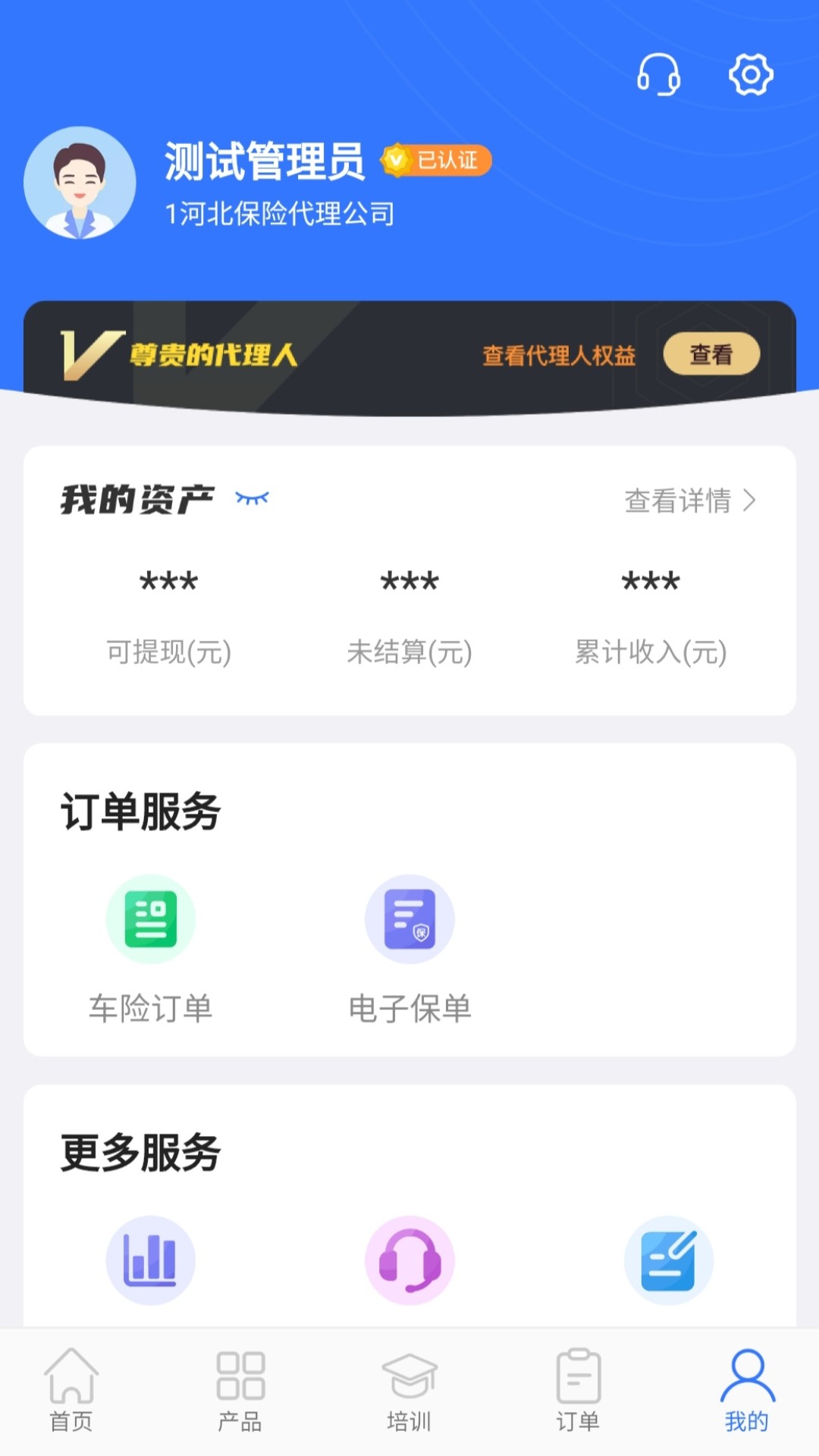 优保联 优保联截图