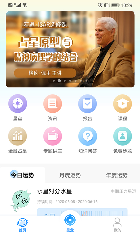 若道截图