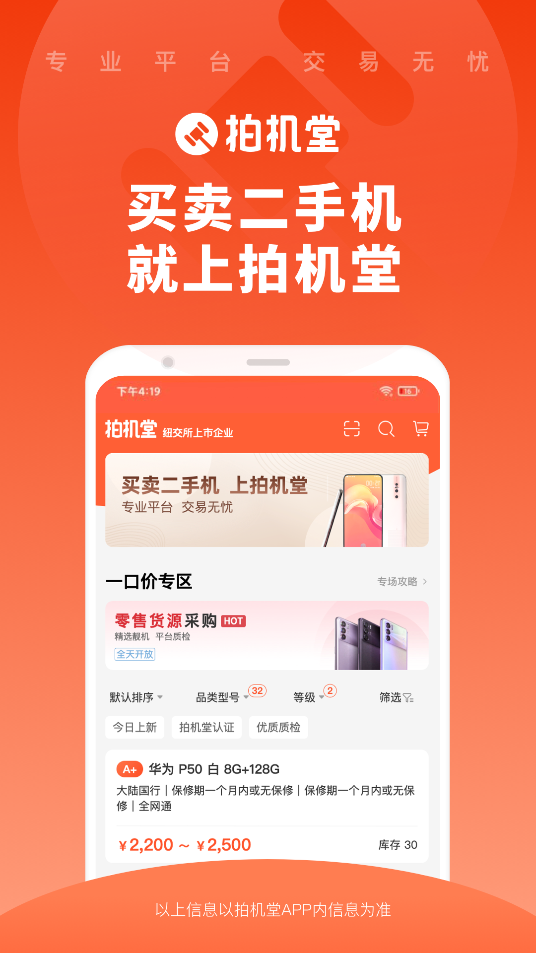 拍机堂 拍机堂截图