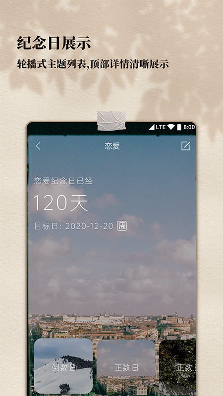 计时纪念日 计时纪念日截图