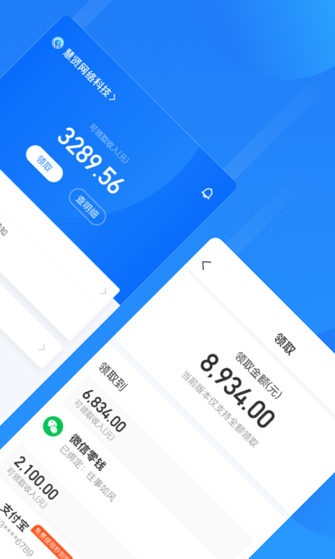 云人事 云人事截图