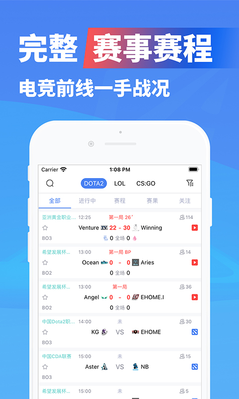 极速电竞 极速电竞截图