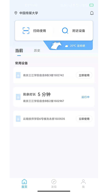 星云社区 星云社区截图