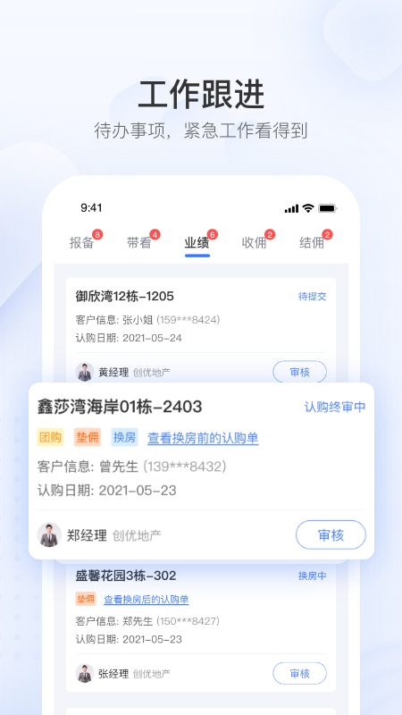 无忧金管家 无忧金管家截图