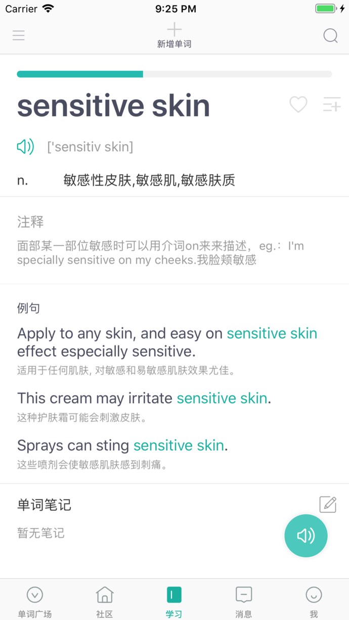 碰词儿 碰词儿截图