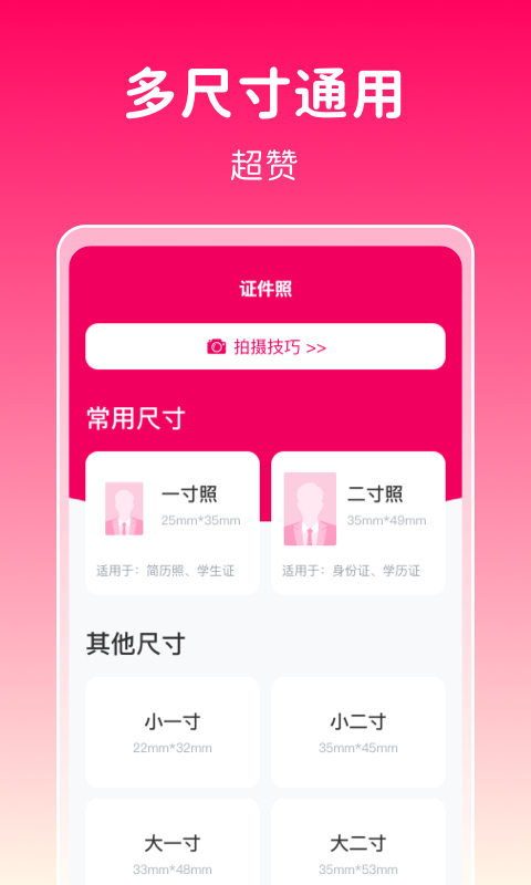 369 369截图