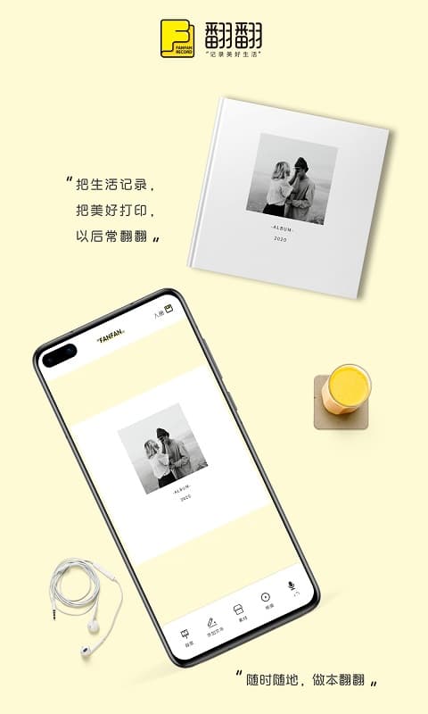 翻翻 翻翻截图