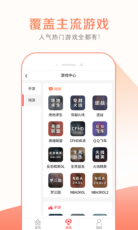 趣玩租号 趣玩租号截图