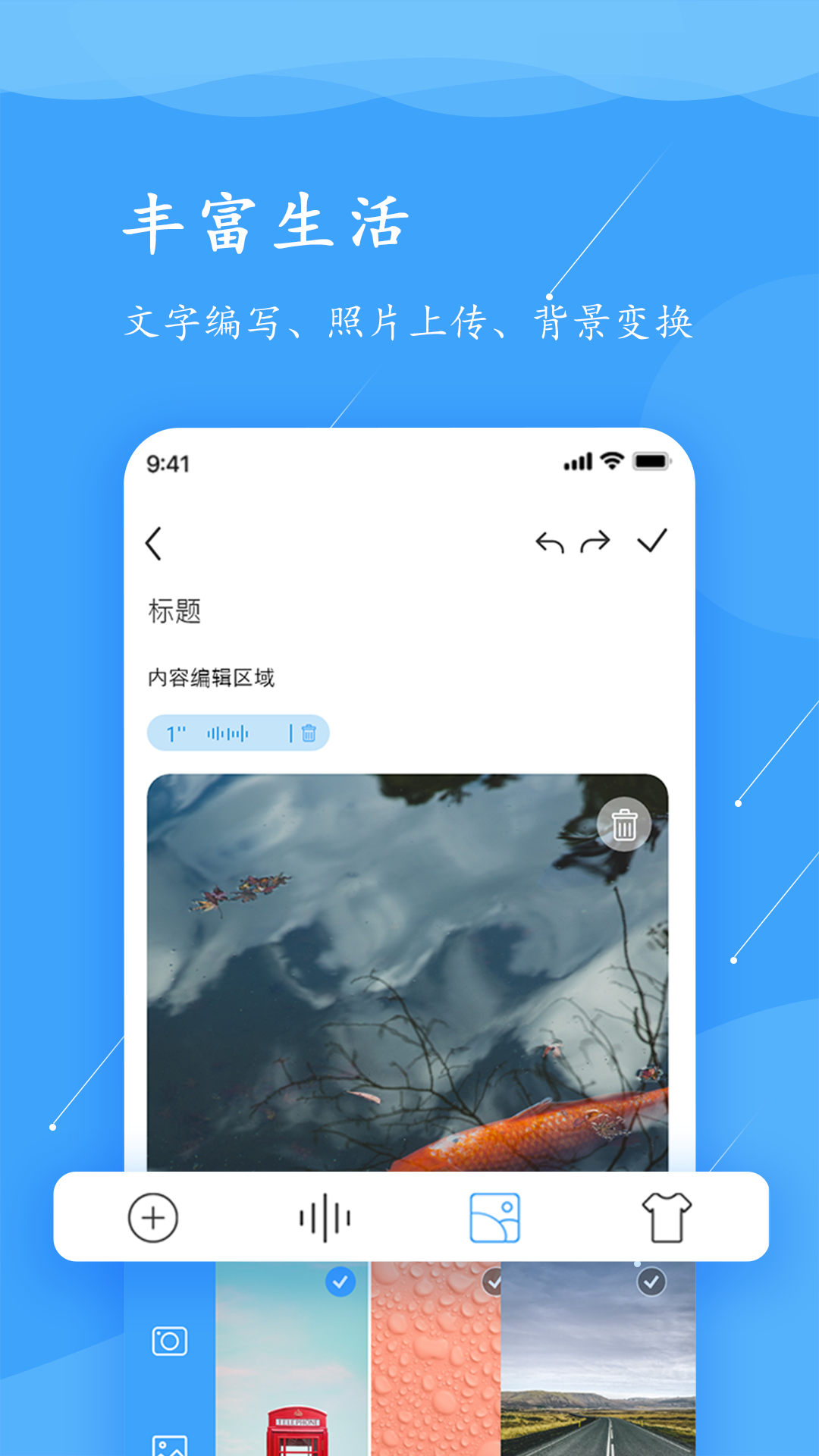 超级便签 超级便签截图