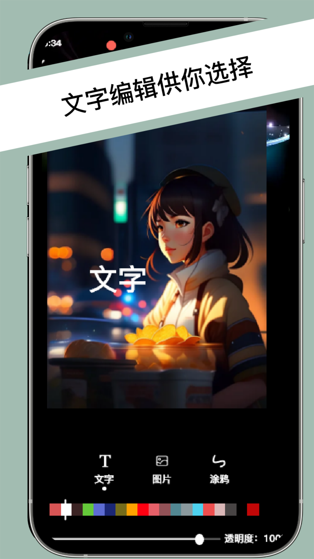 万能免费去水印截图