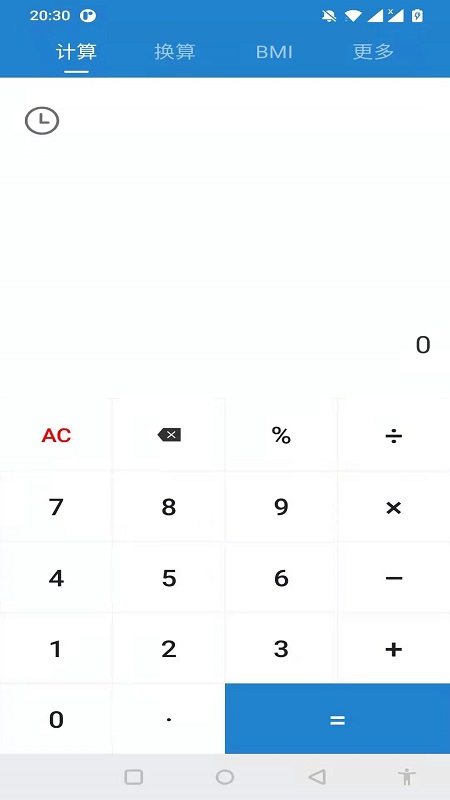 桔子计算器 桔子计算器截图