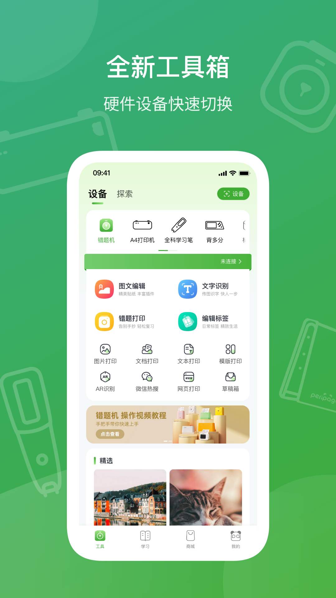 爱立熊 爱立熊截图
