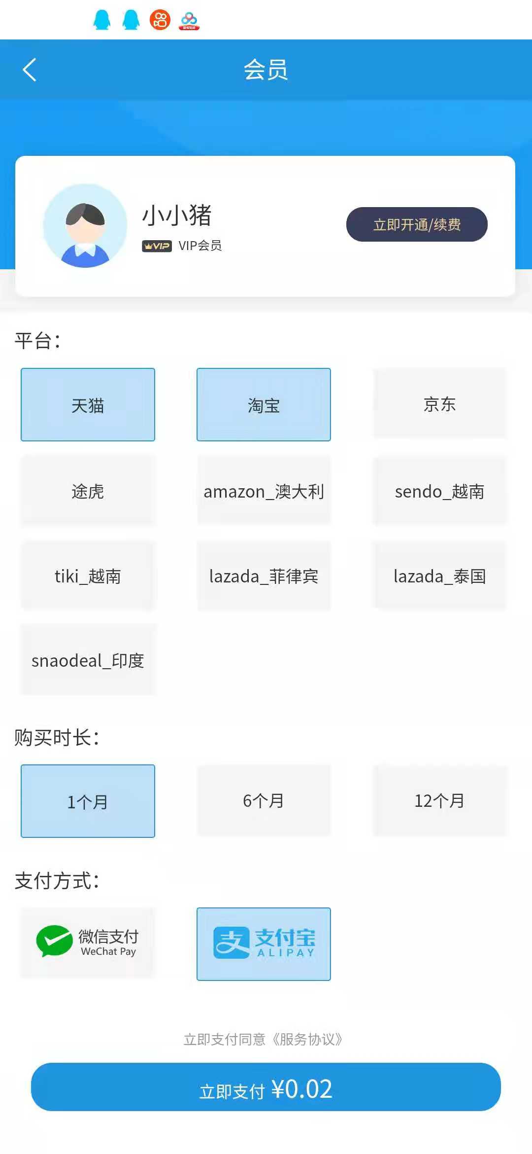 弦镜截图