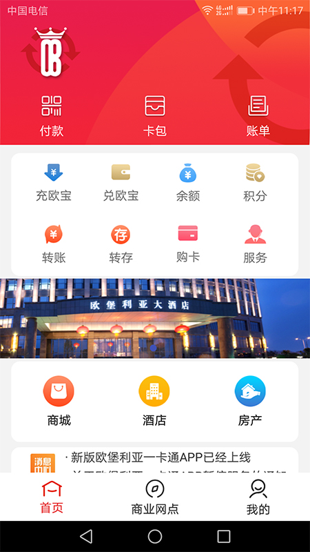 欧堡利亚 欧堡利亚截图