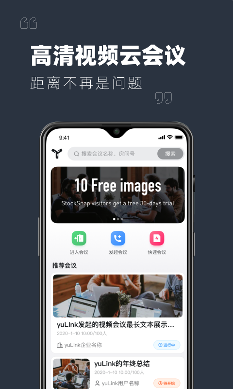 YuLink YuLink截图