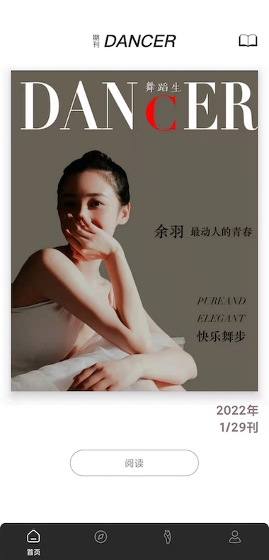 舞蹈生 舞蹈生截图