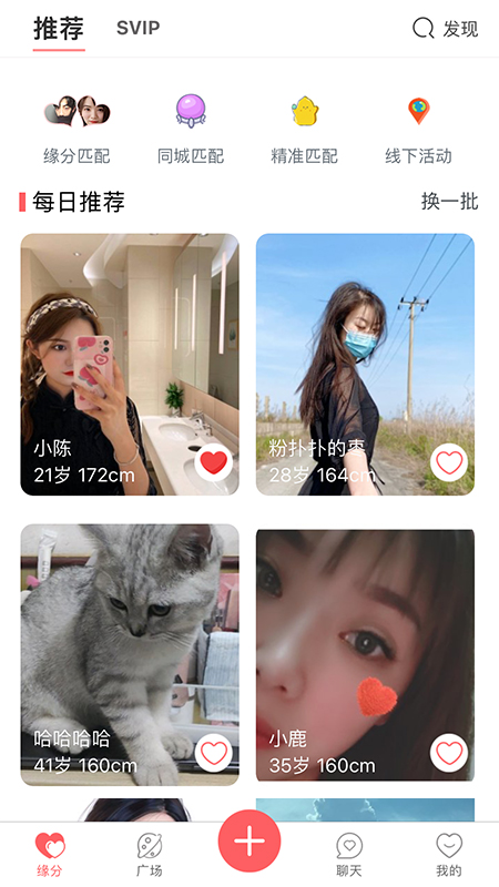 大男大女 大男大女截图