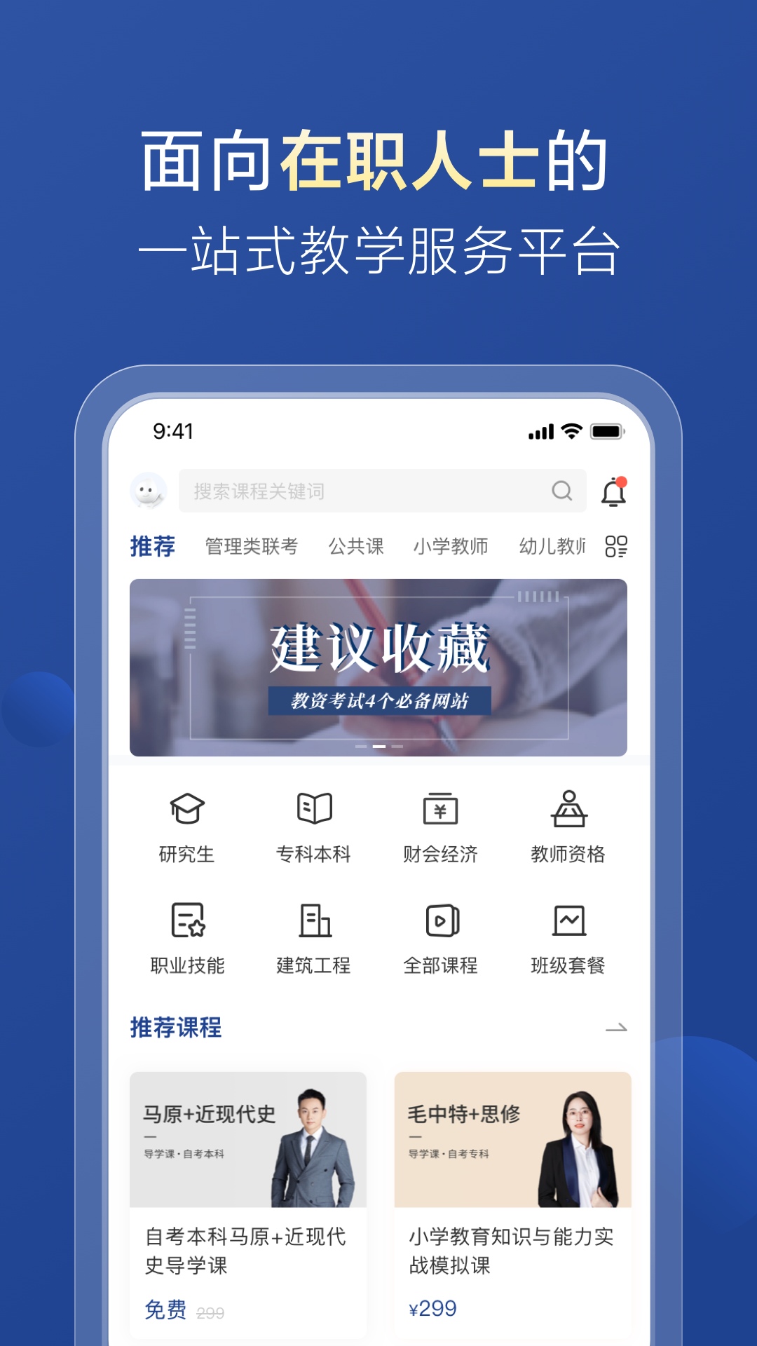 哈德教育 哈德教育截图