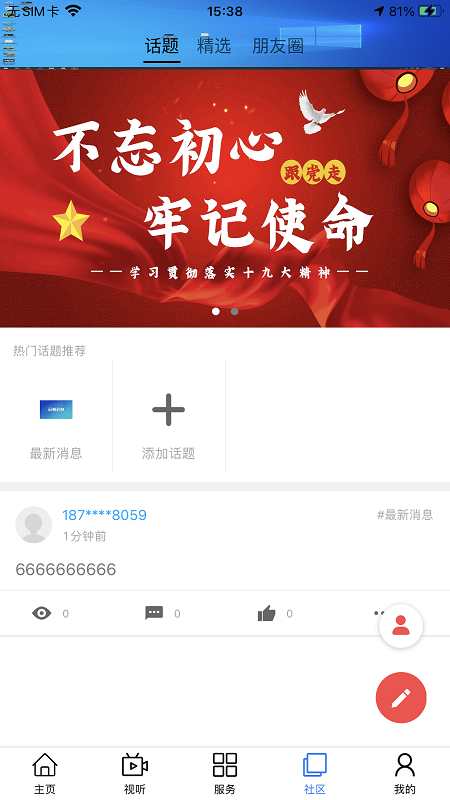 大美达日 大美达日截图