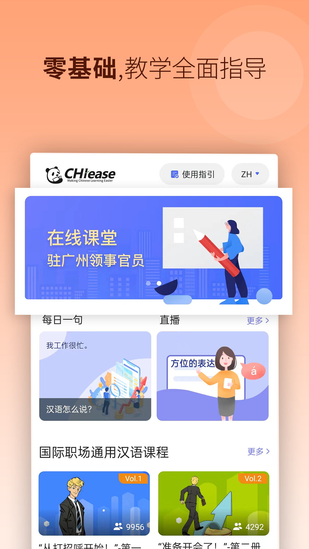 CHIease CHIease截图
