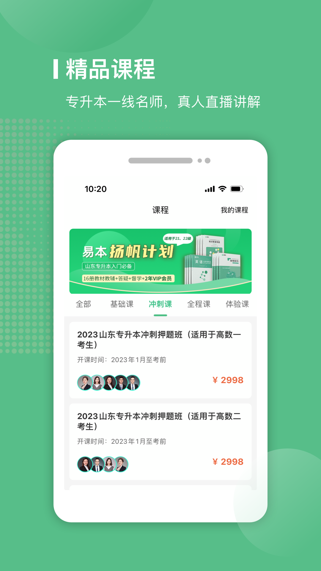 易本学堂 易本学堂截图