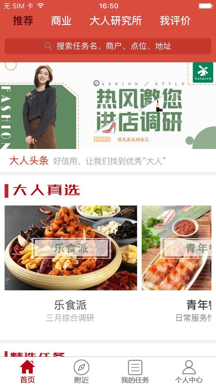 大人来也 大人来也截图