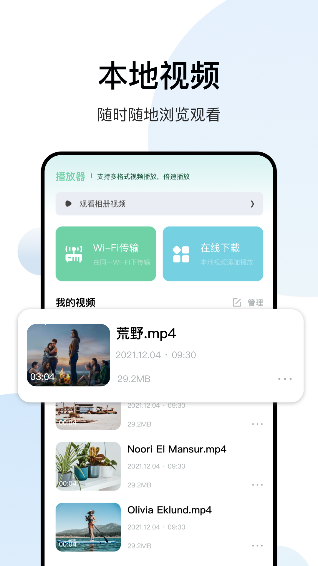 白羊影院 白羊影院截图
