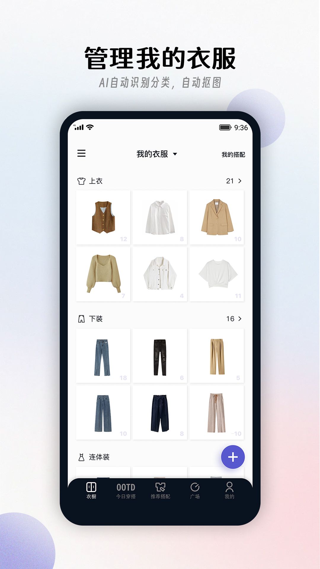 搭搭 搭搭截图