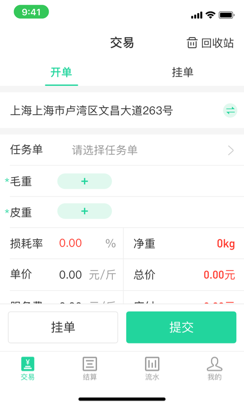 商易通市场 商易通市场截图