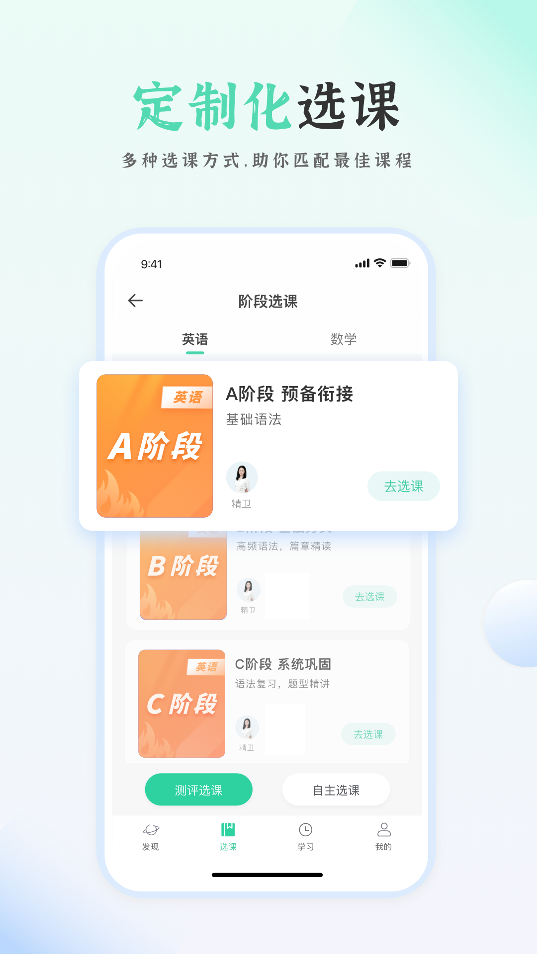 天泰专升本截图