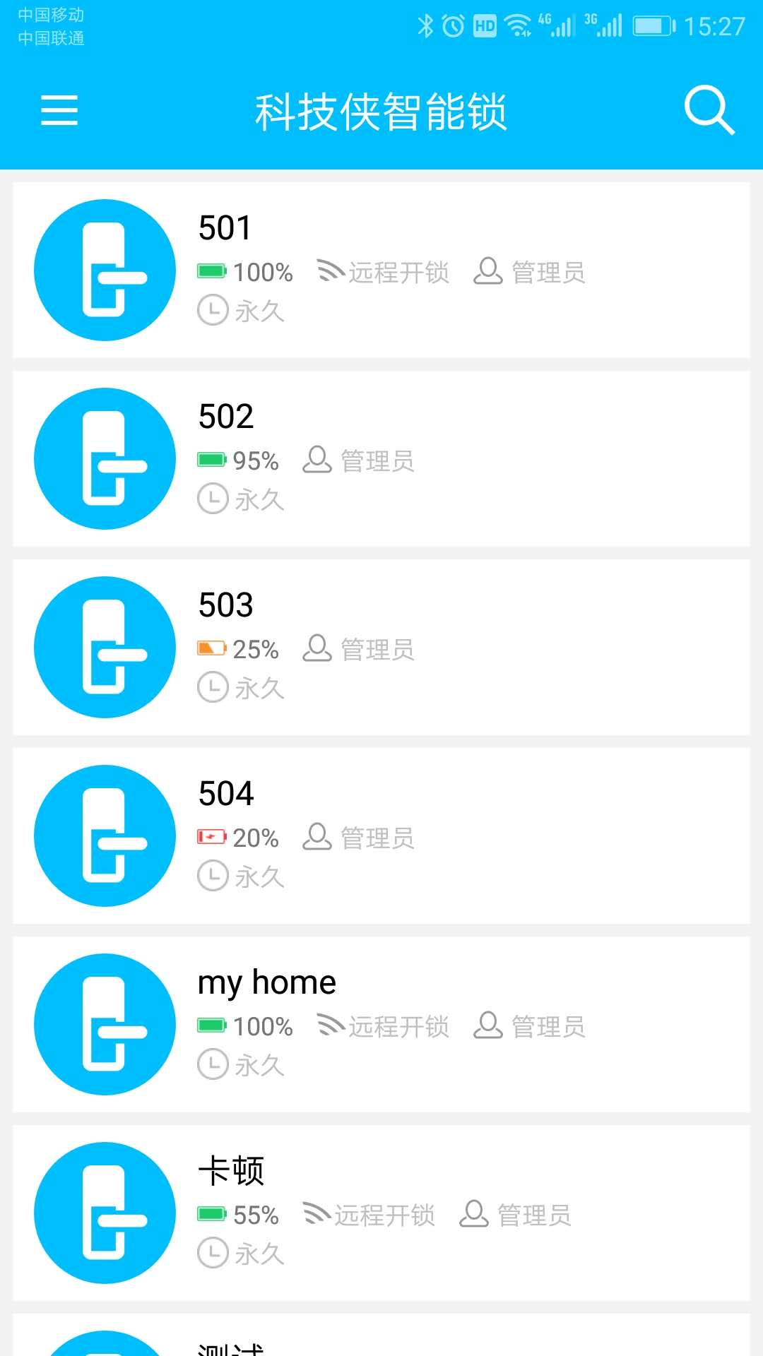 科技侠 科技侠截图