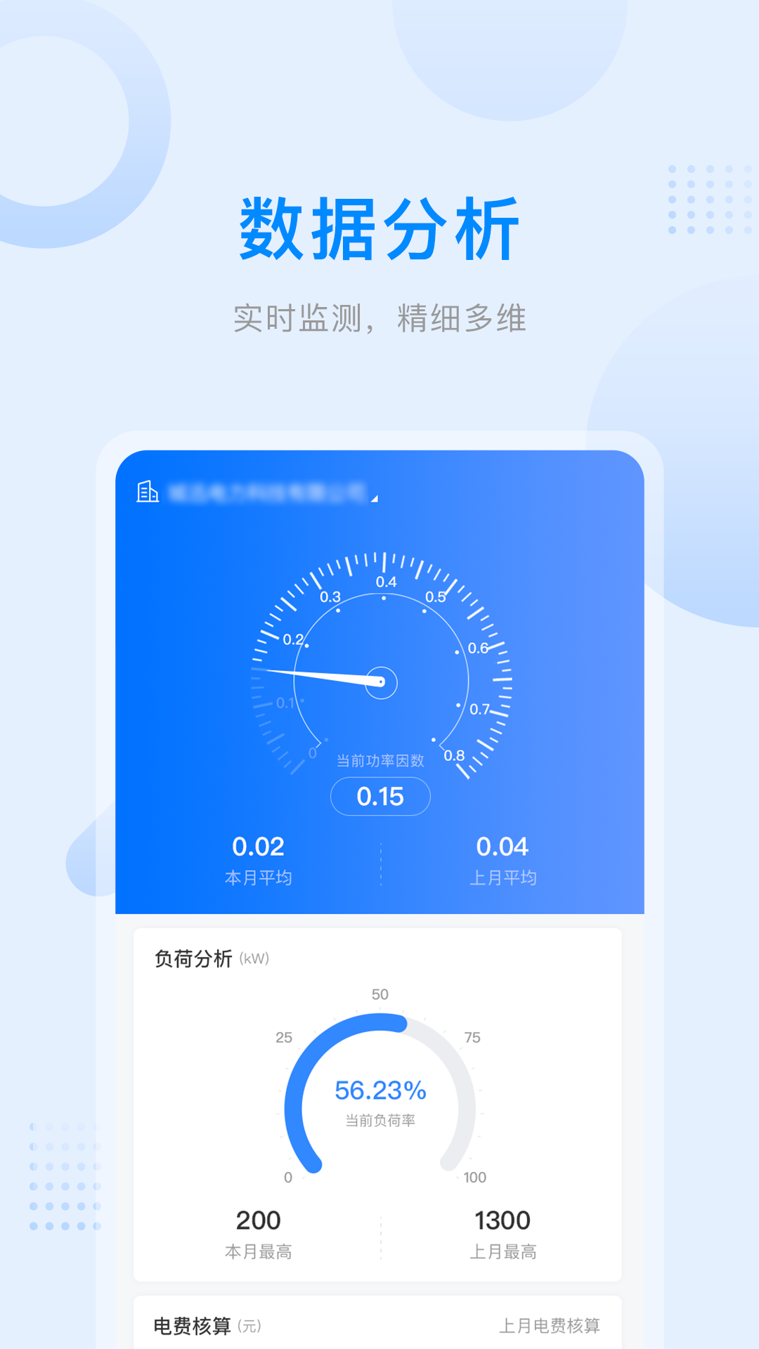 爱管电 爱管电截图