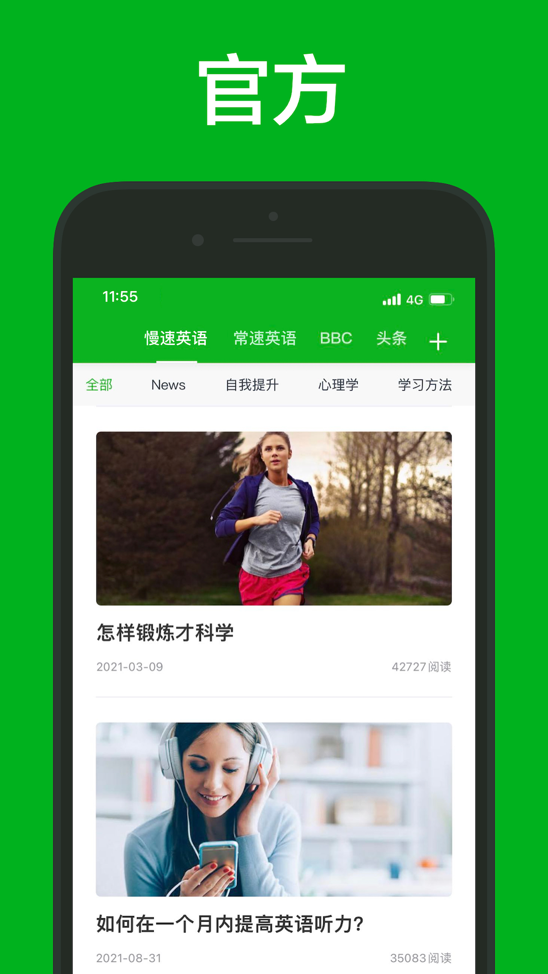 VOA慢速英语 VOA慢速英语截图