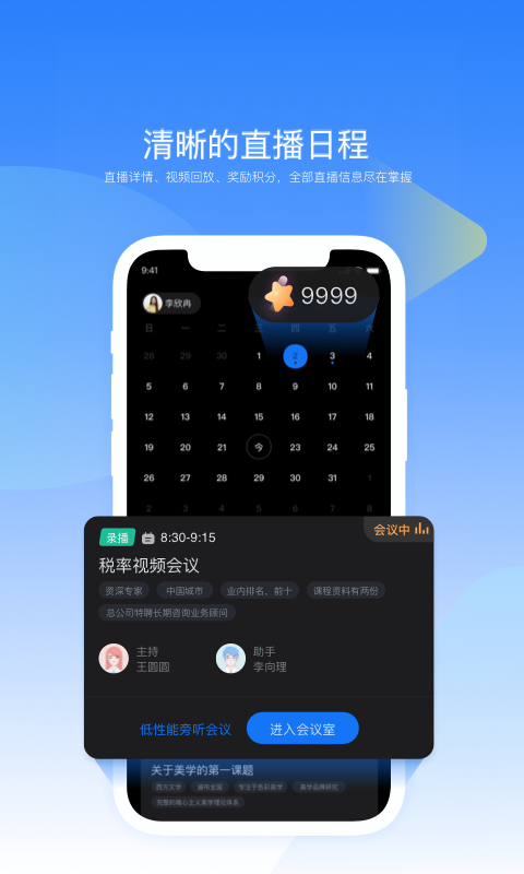 美刻云直播 美刻云直播截图