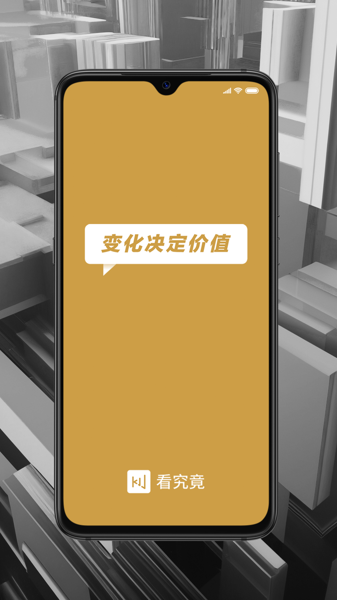 看究竟 看究竟截图