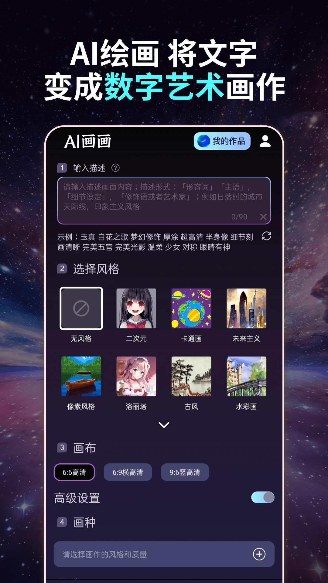 AI画画 AI画画截图