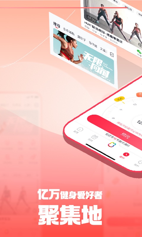 月野兔运动 月野兔运动电脑版截图