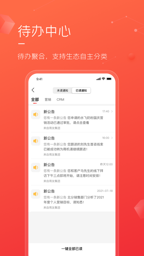 友空间专属版 友空间私有版截图