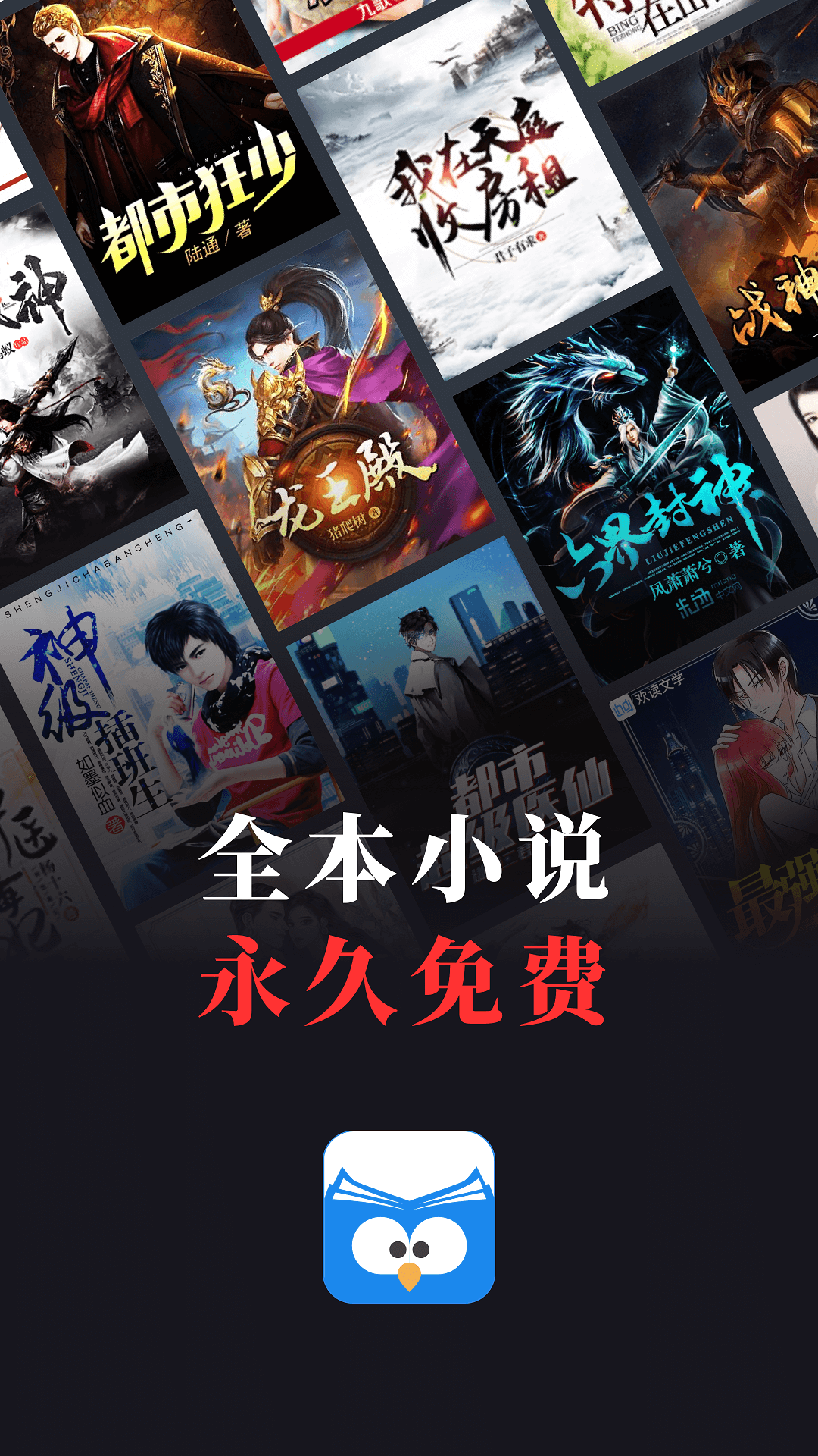 蛮多小说 蛮多小说截图
