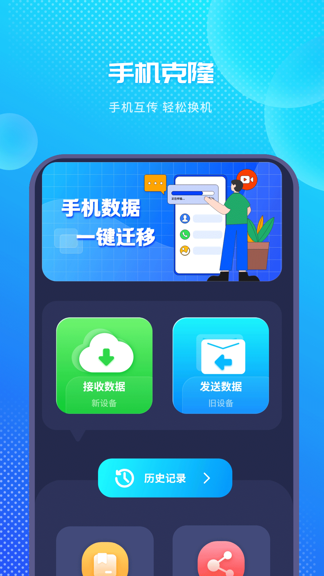 王者变声器 王者变声器截图