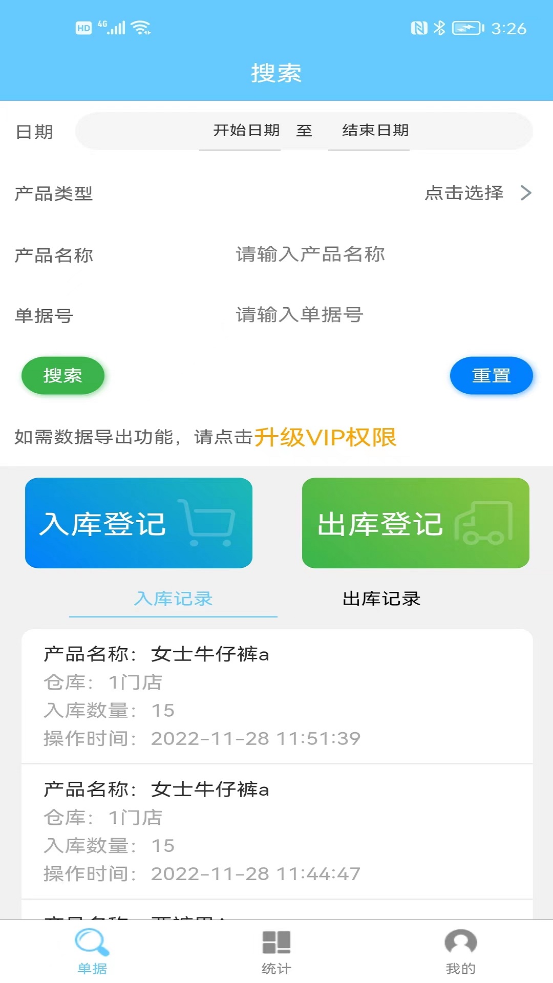 多仓库出入库 多仓库出入库截图