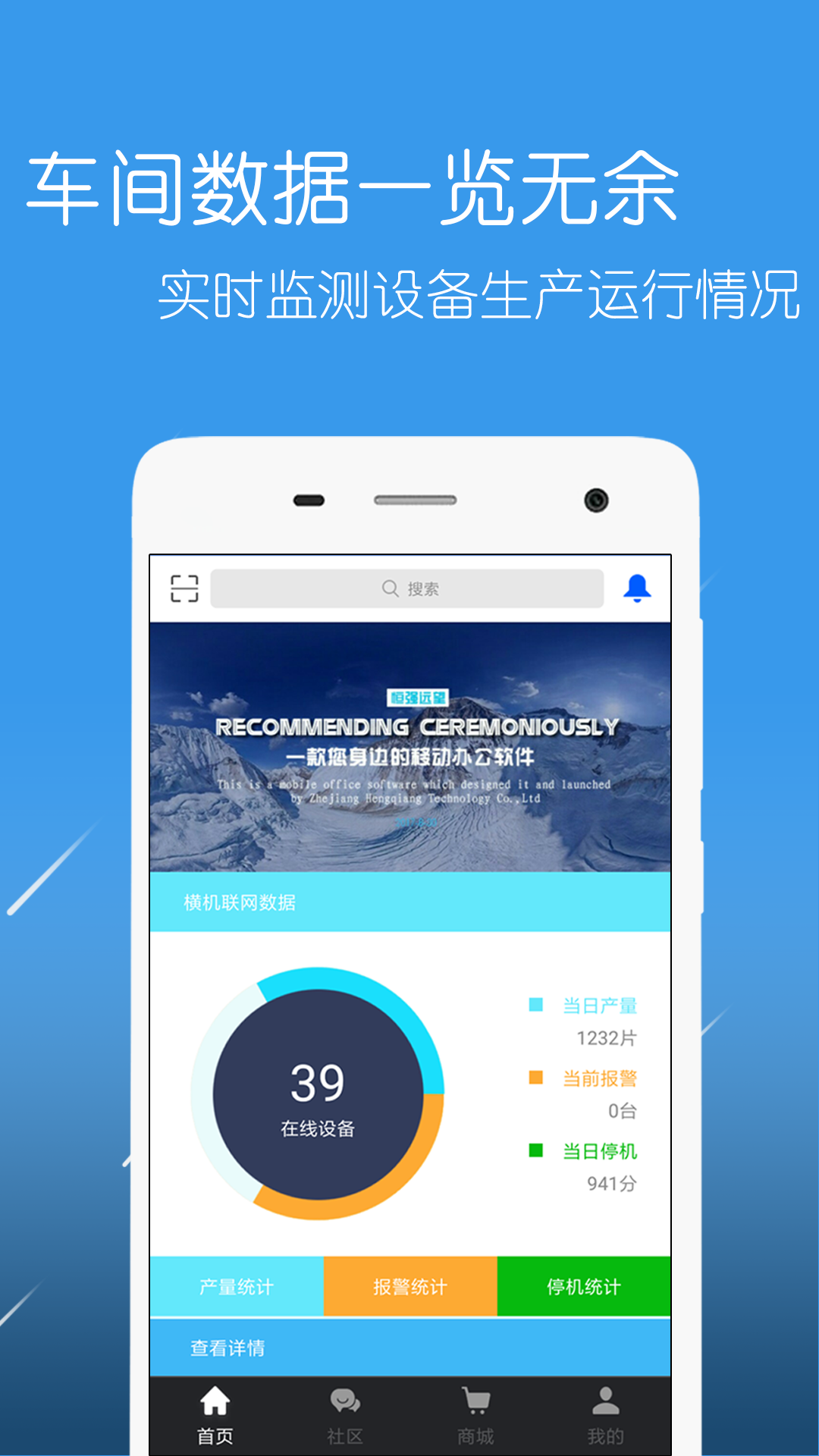 恒强远望 恒强远望截图