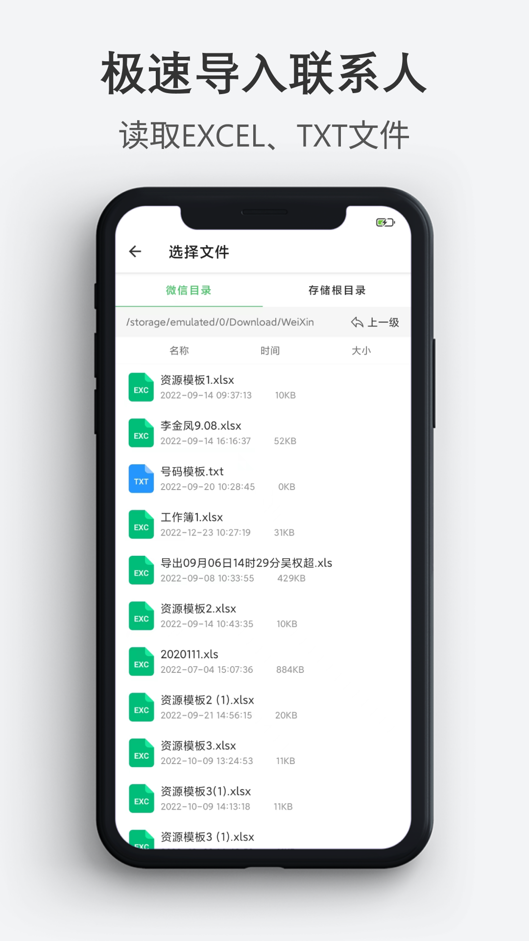 通讯录导入导出 通讯录导入导出截图