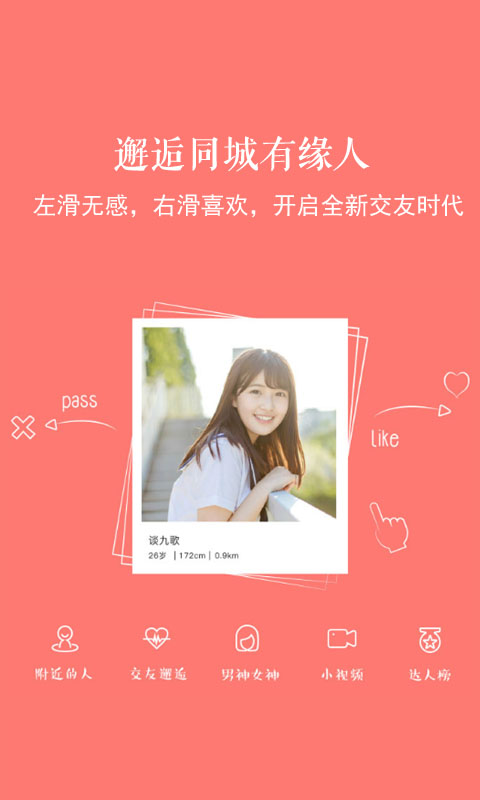 新乐山 新乐山截图