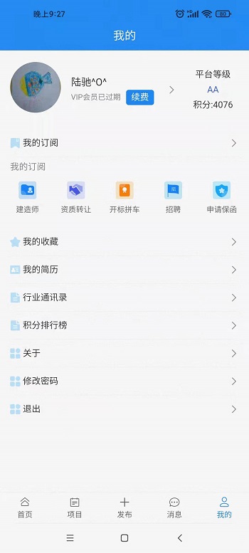 壹嘉招投标 壹嘉招投标截图