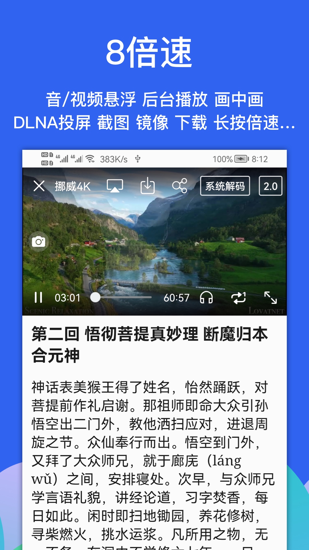 Alook Alook截图
