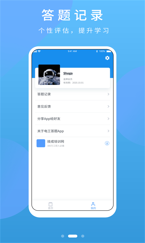 PLC练习题 PLC练习题截图