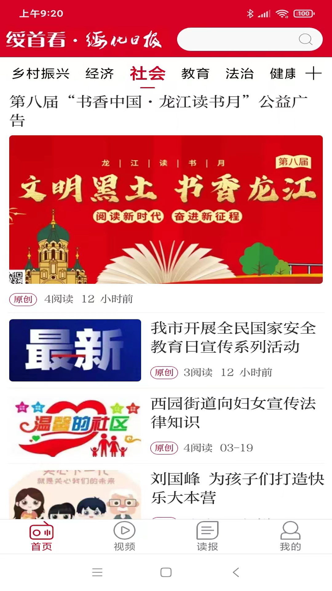 绥首看截图