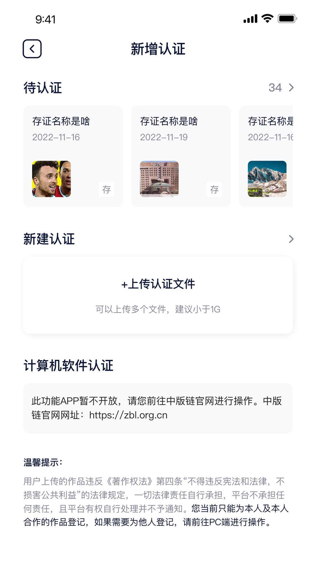 中版链app截图