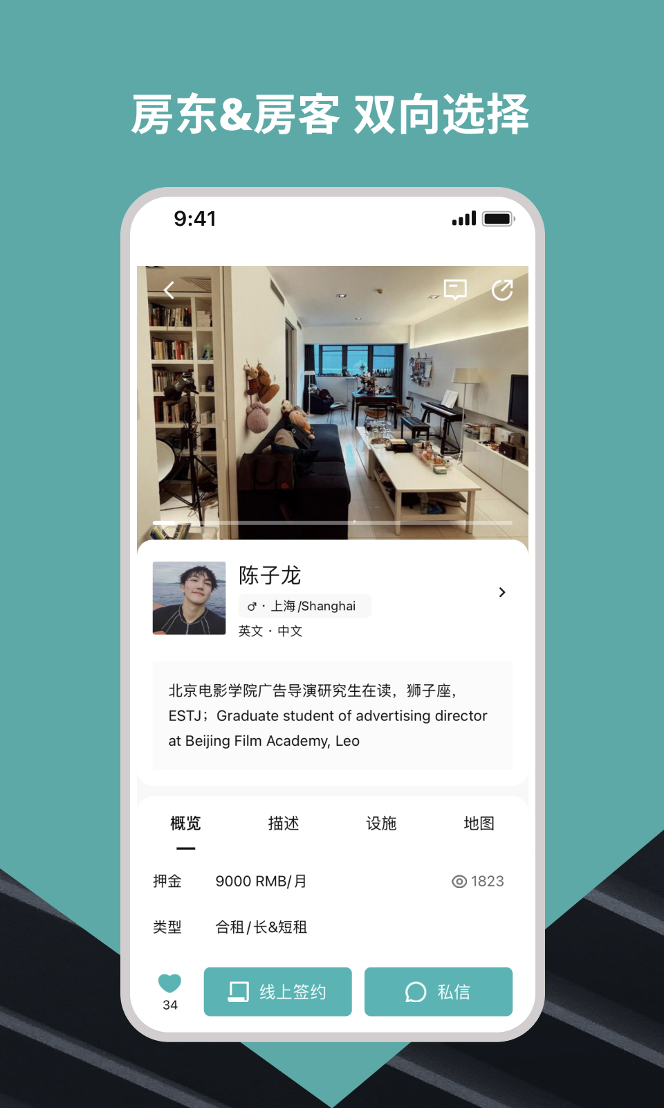 Wellcee唯心所寓 Wellcee唯心所寓截图
